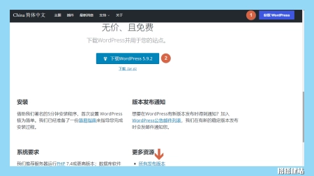WordPress使用教程(2)安装 WordPress使用教程(2)安装